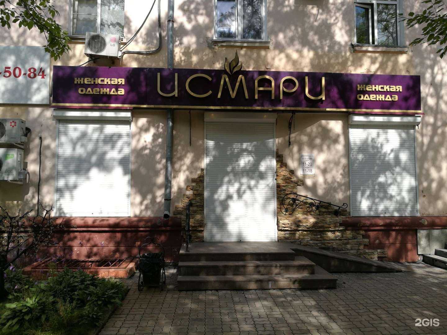 Отзывы на компанию Исмари в г. Хабаровск c фото
