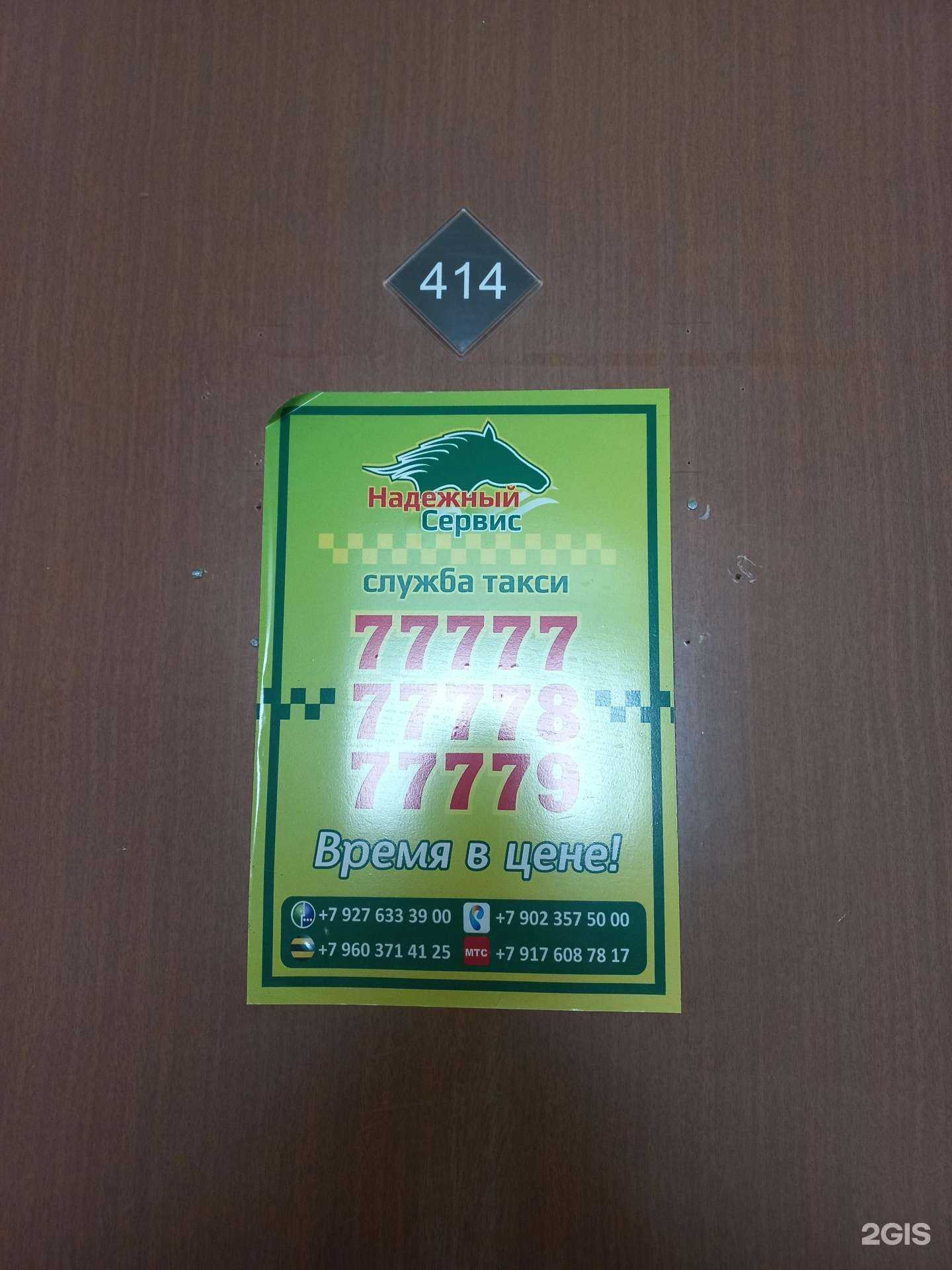 Отзывы на компанию Надежный сервис в Димитровграде c фото