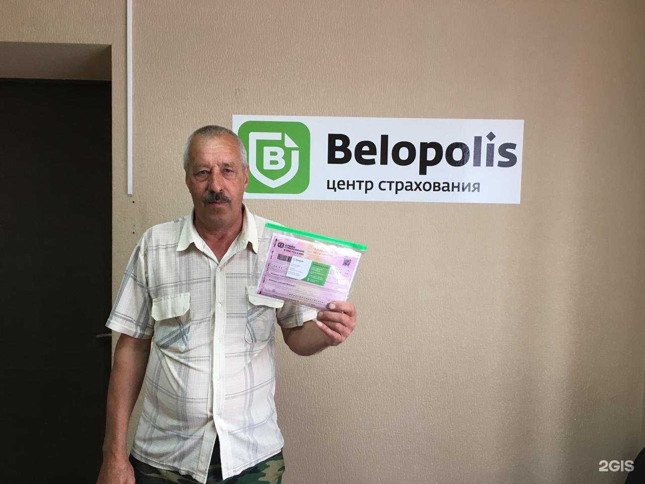 Отзывы на компанию Центр автострахования в Азове c фото