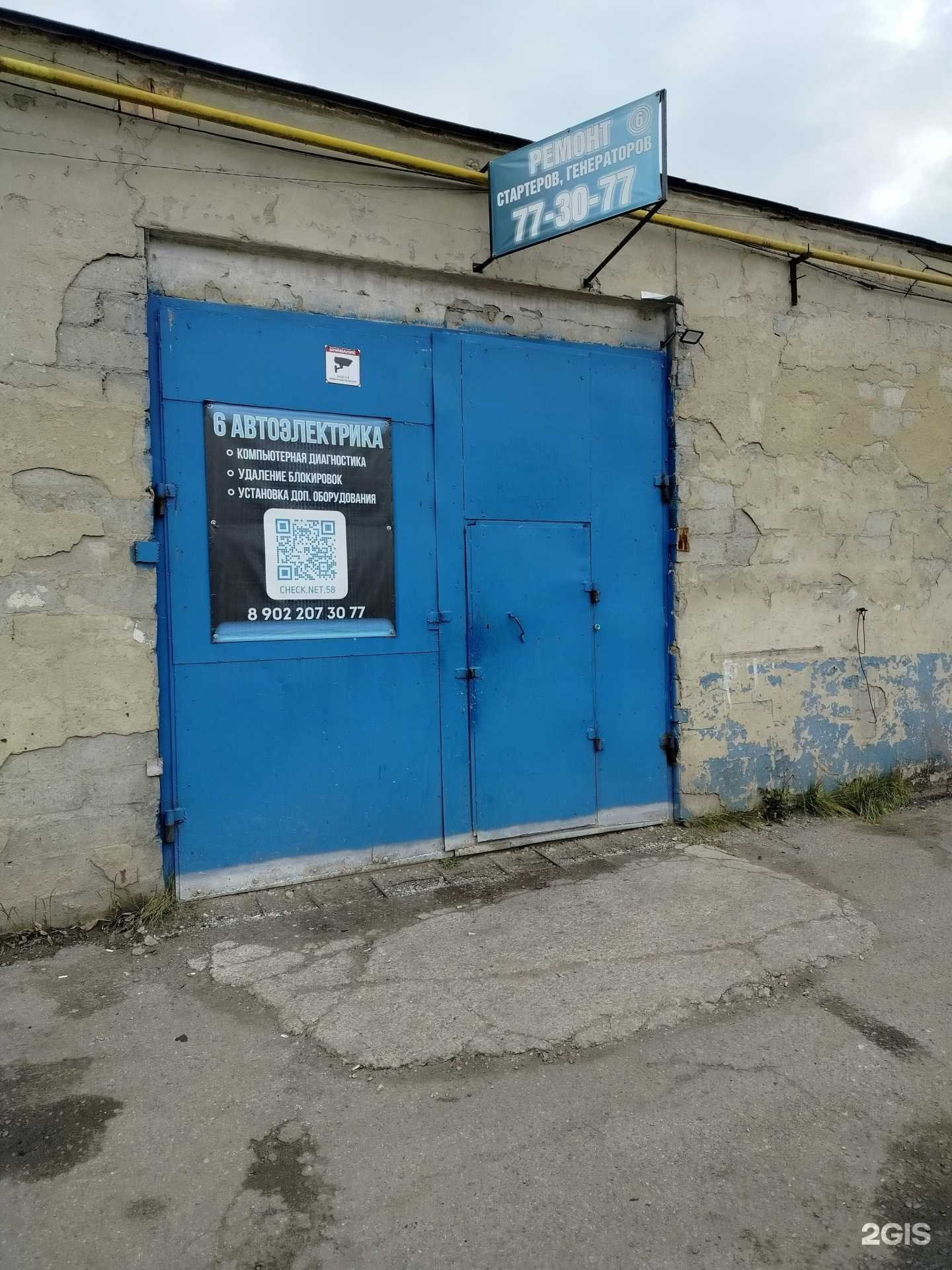 Отзывы на компанию Checknet58 в Пензе c фото