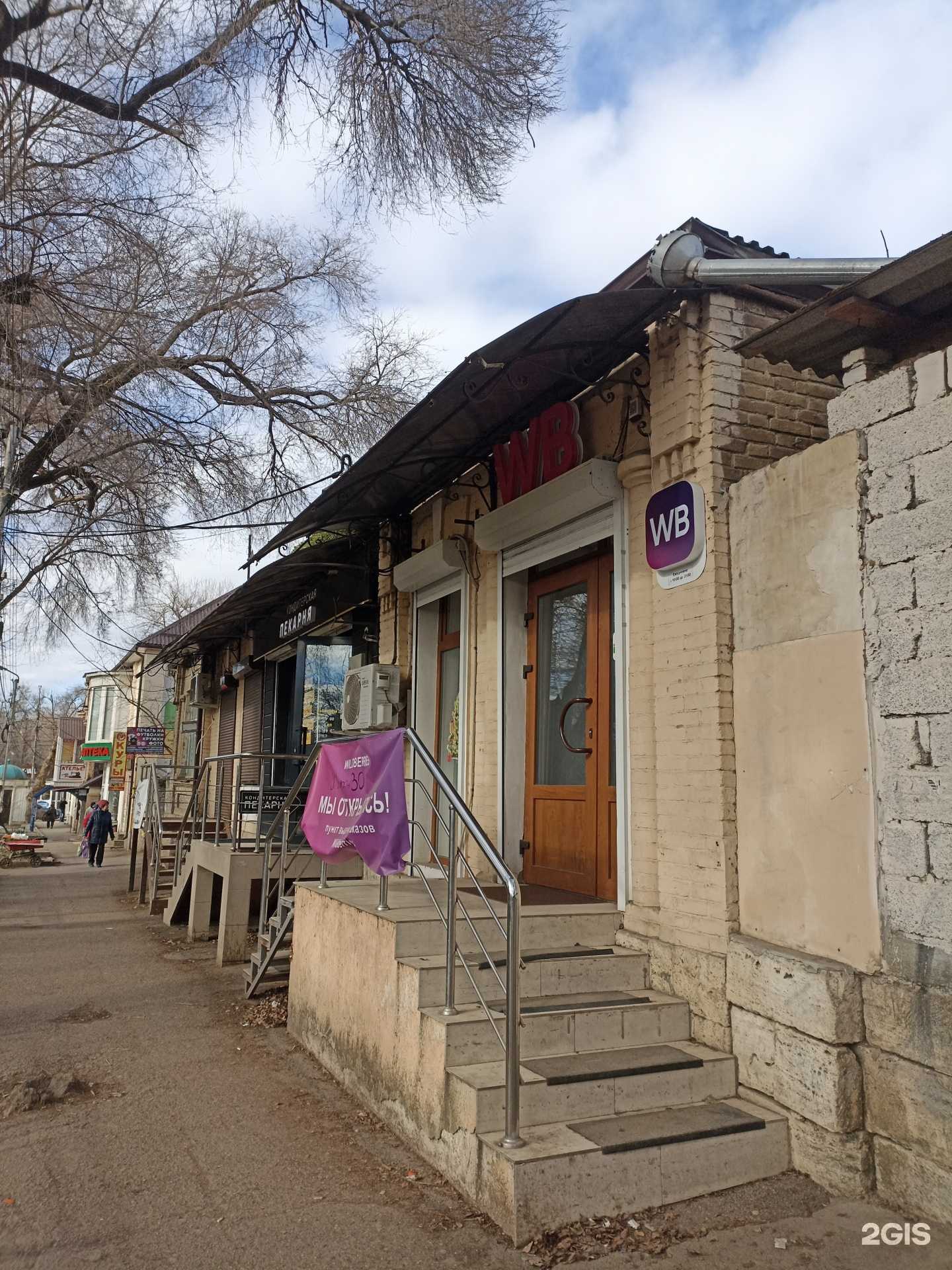 Отзывы на компанию Телефон.ру в Пятигорске c фото - фотография 2 из 2