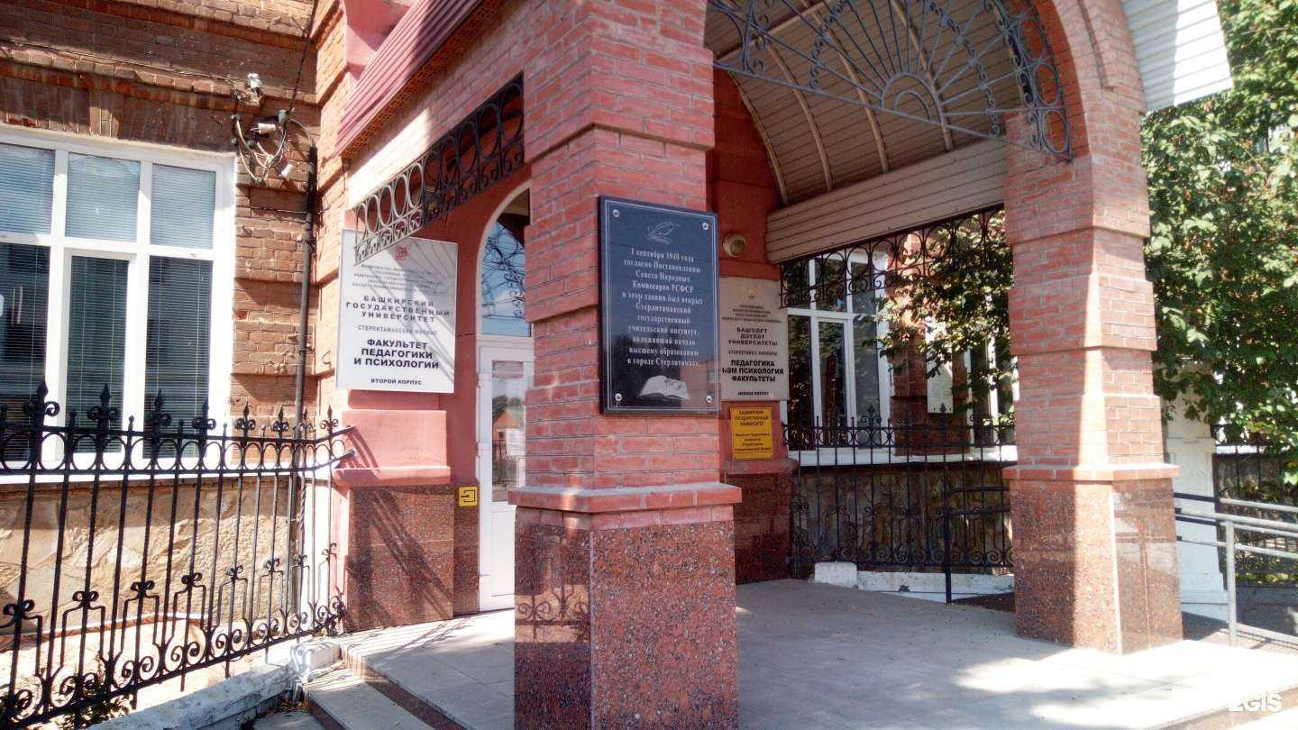 Отзывы на компанию Уфимский университет науки и технологий в г. Стерлитамак c фото