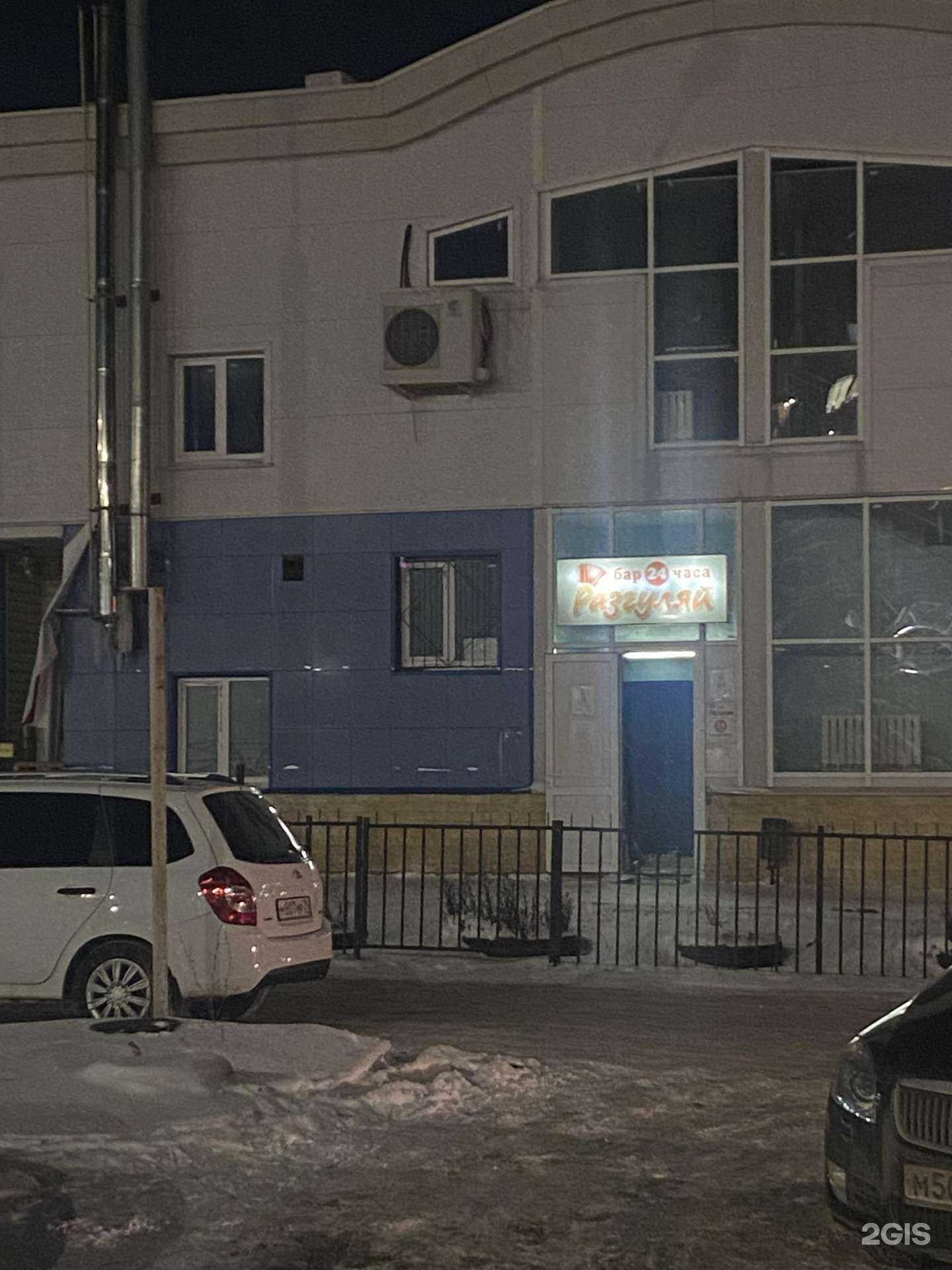 Отзывы на компанию Разгуляй в Чебоксарах c фото