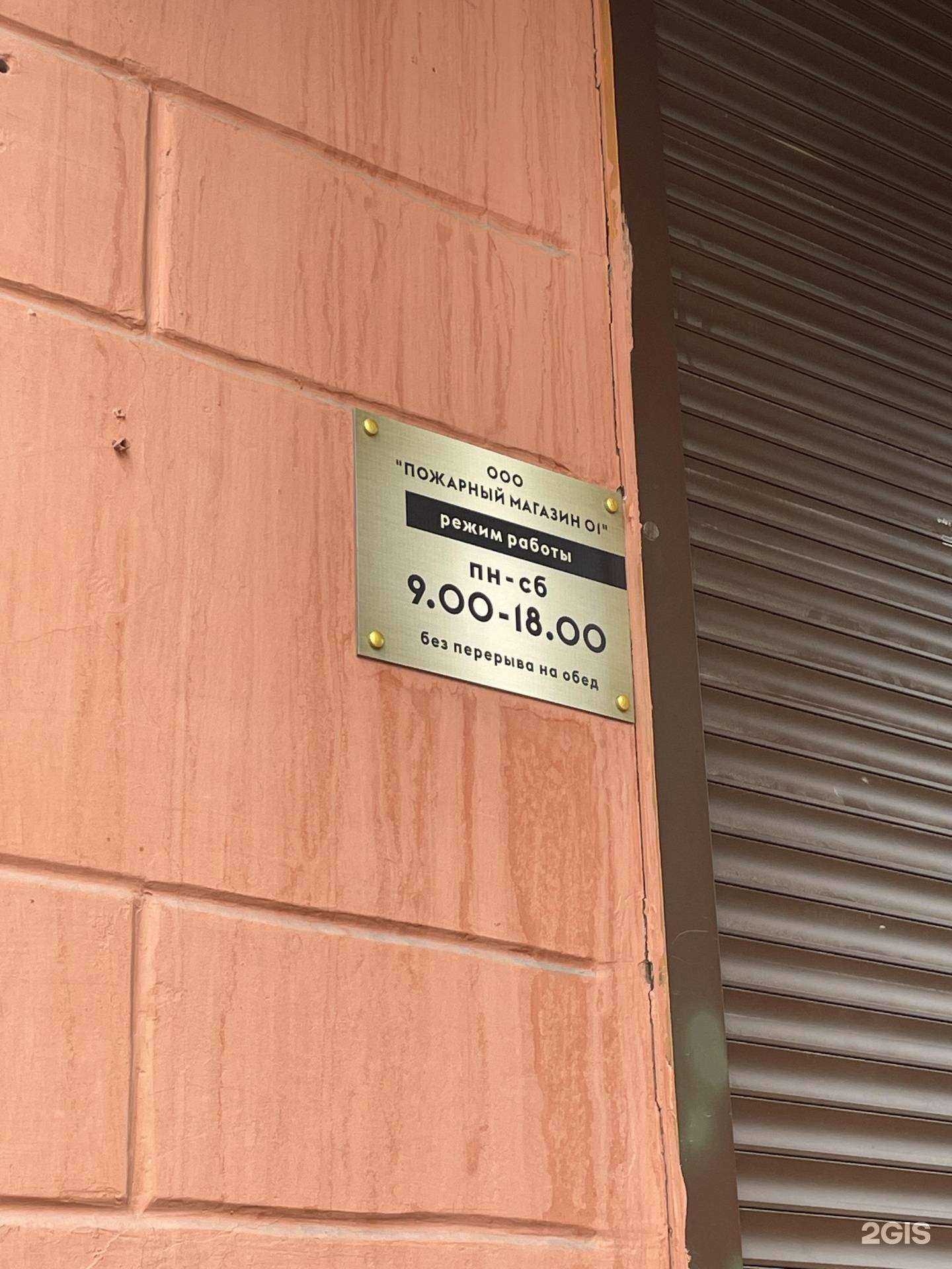 Отзывы на компанию Безопасность 01 в Иркутске c фото