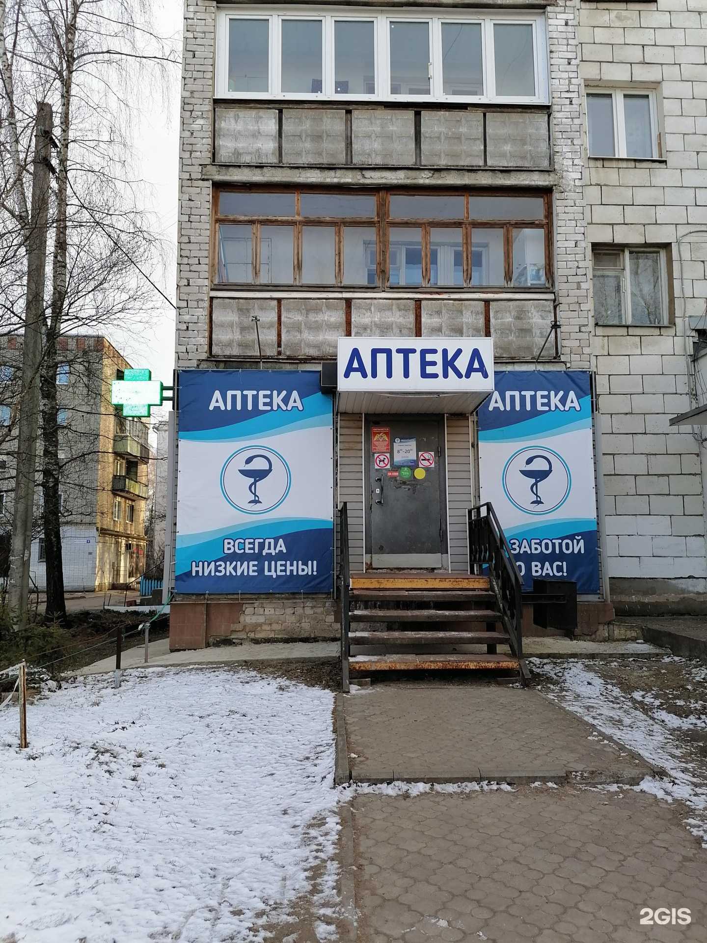 Отзывы на компанию Регион фарма в Костроме c фото