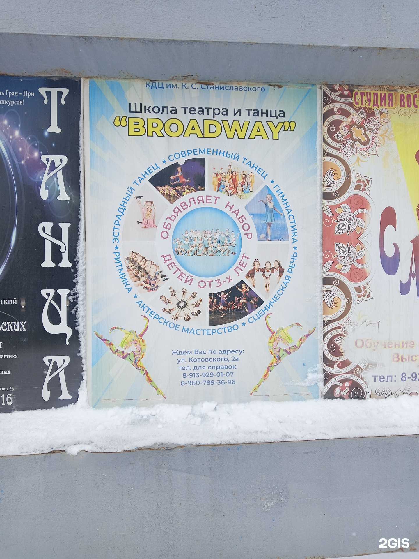 Отзывы на компанию Broadway в Новосибирске c фото