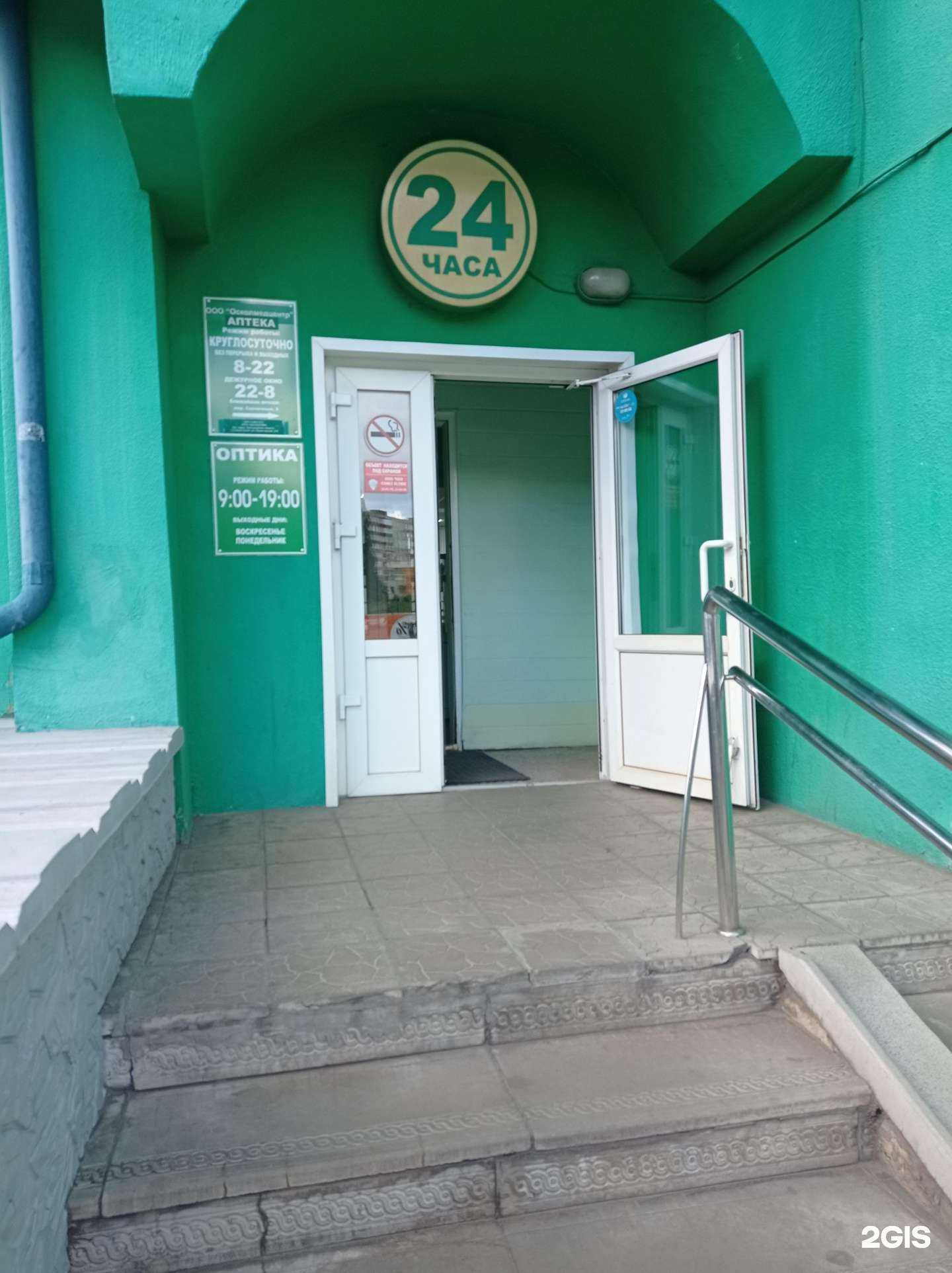 Отзывы на компанию Аптека в г. Старый Оскол c фото