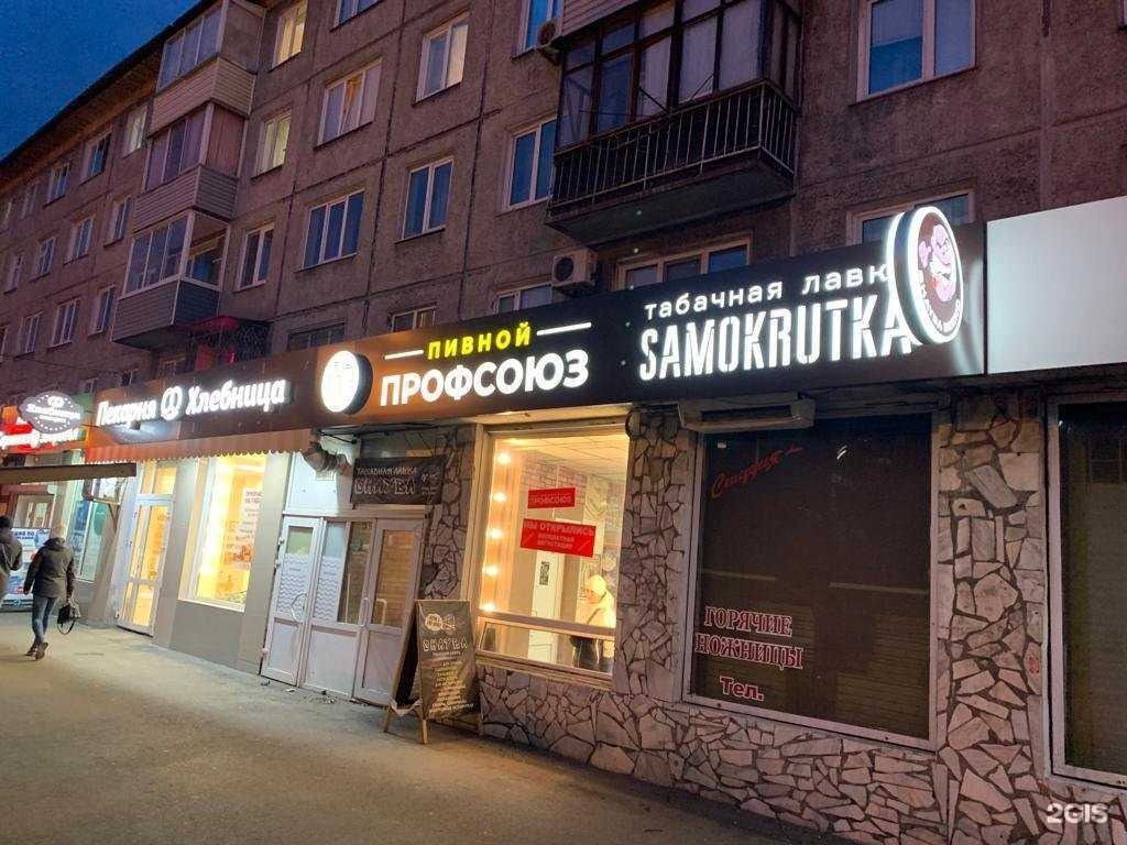 Отзывы на компанию Профсоюз в г. Красноярск c фото