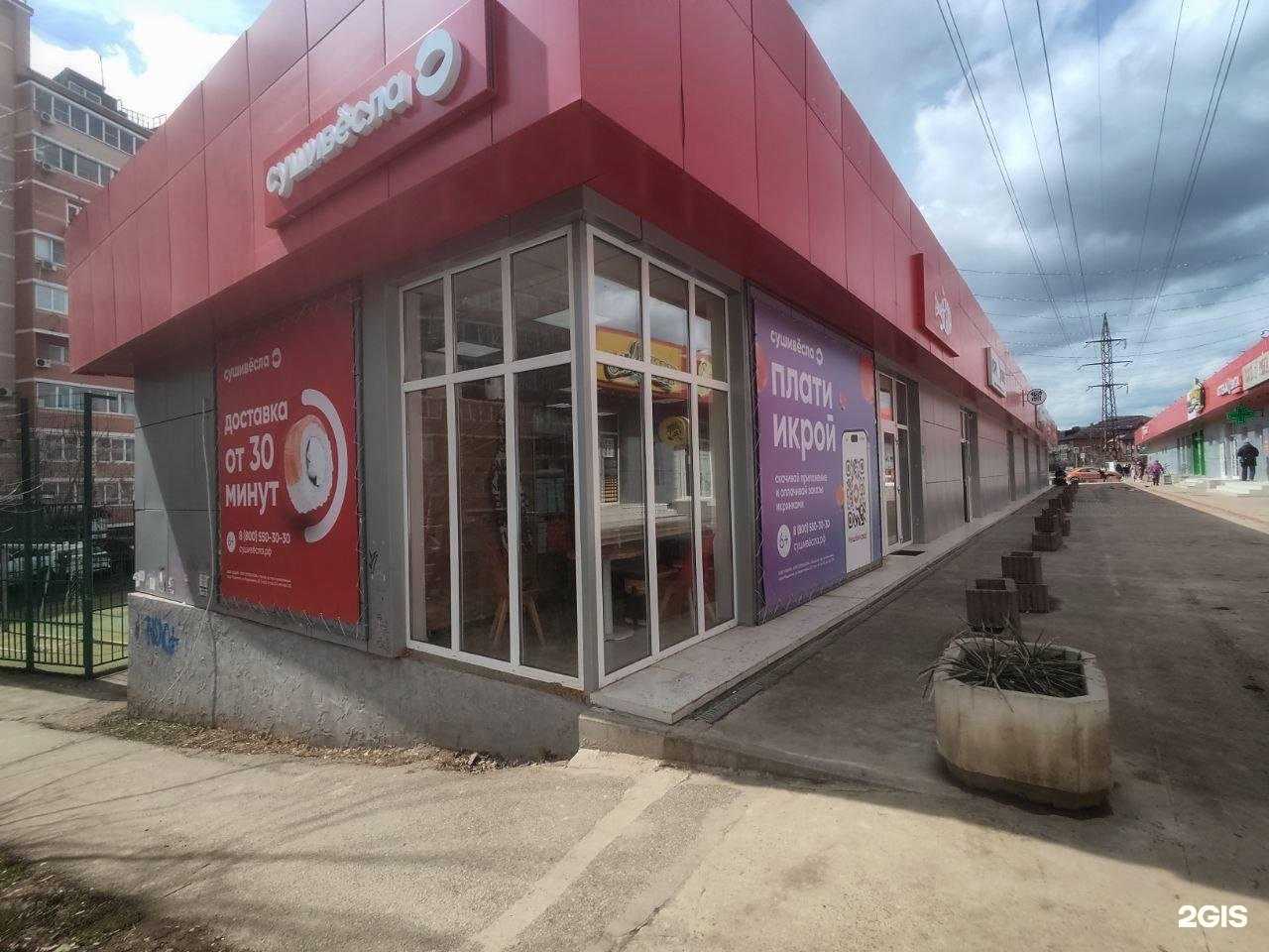 Отзывы на компанию СушиВесла в Краснодаре c фото