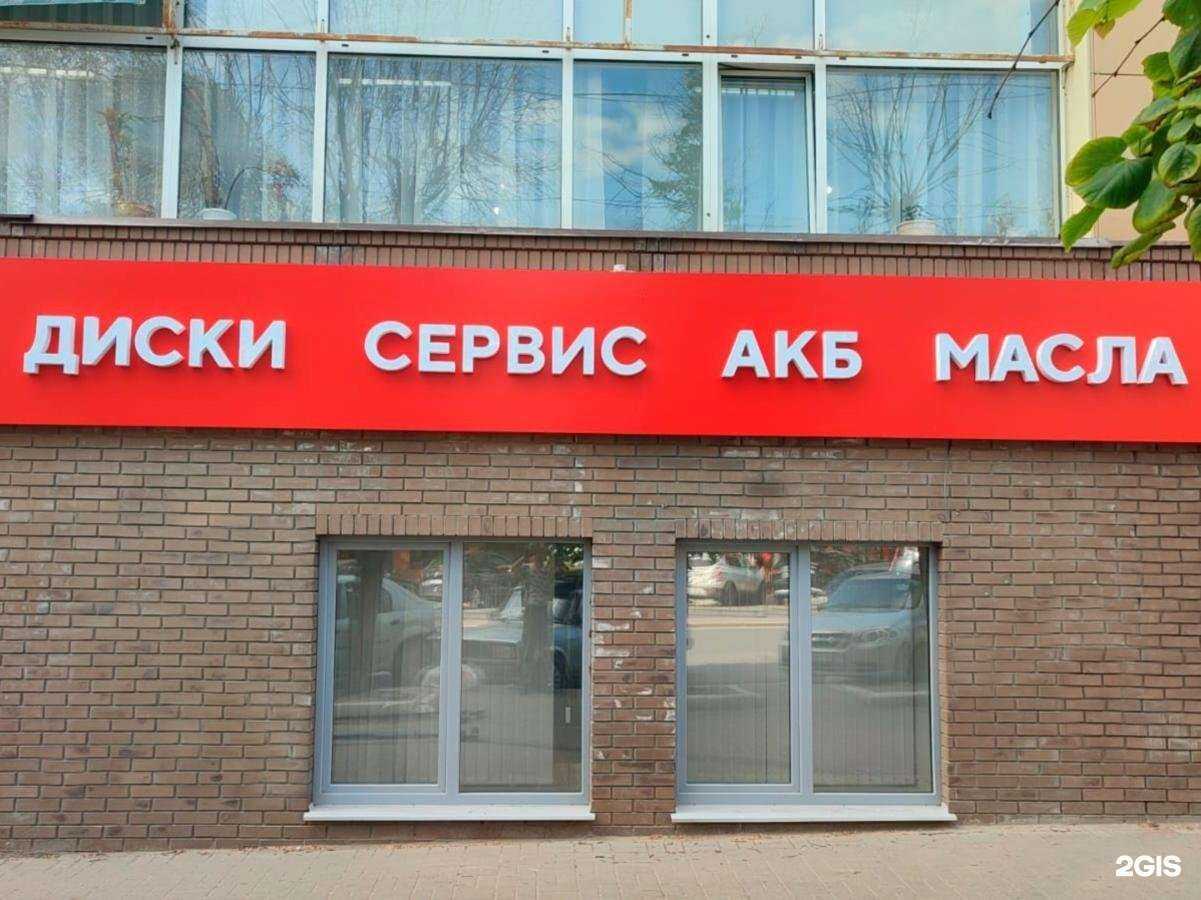 Отзывы на компанию Колесо.ру в Калуге c фото