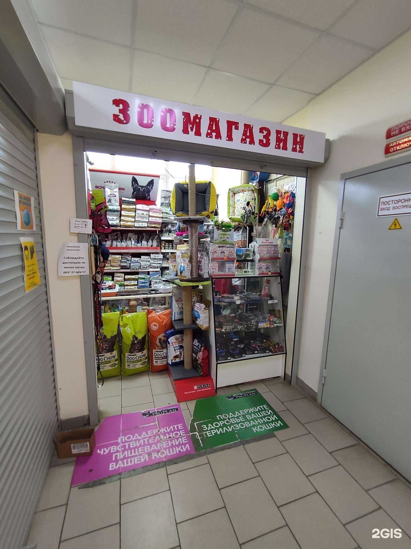 Отзывы на компанию Зоомагазин в Казани c фото