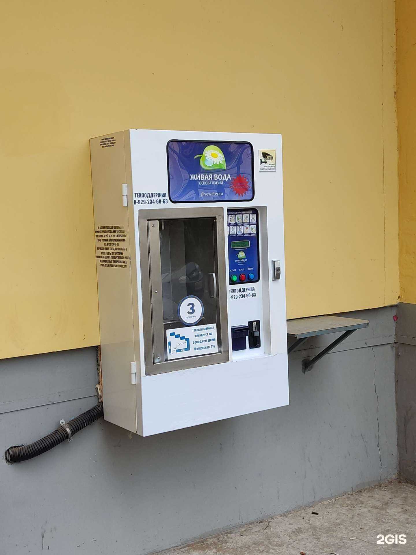 Отзывы на компанию Живая вода в Перми c фото