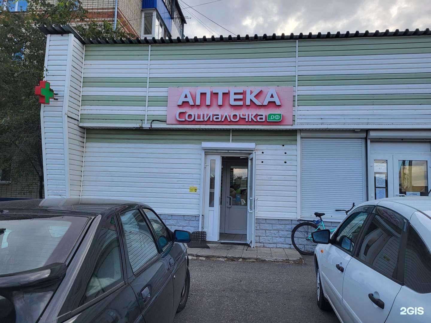 Отзывы на компанию Социалочка в г. Новый Оскол c фото