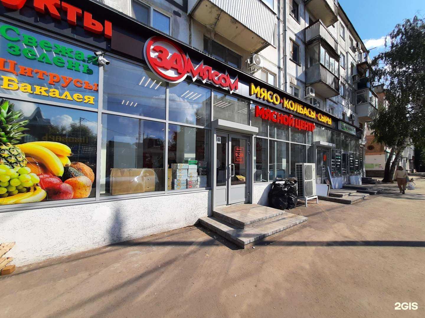 Отзывы на компанию Za мясом в г. Самара c фото