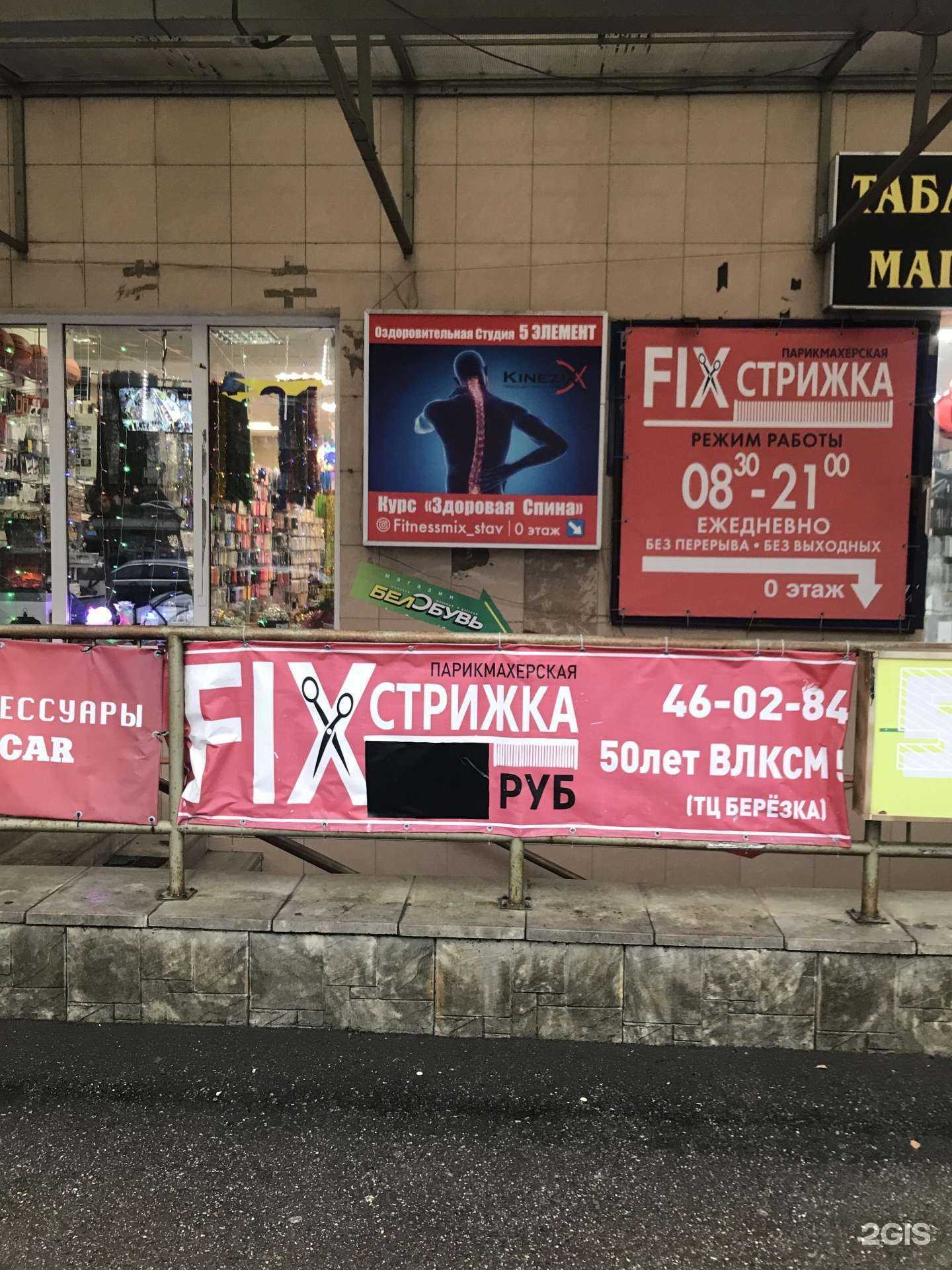 Отзывы на компанию 5 элемент в Ставрополе c фото