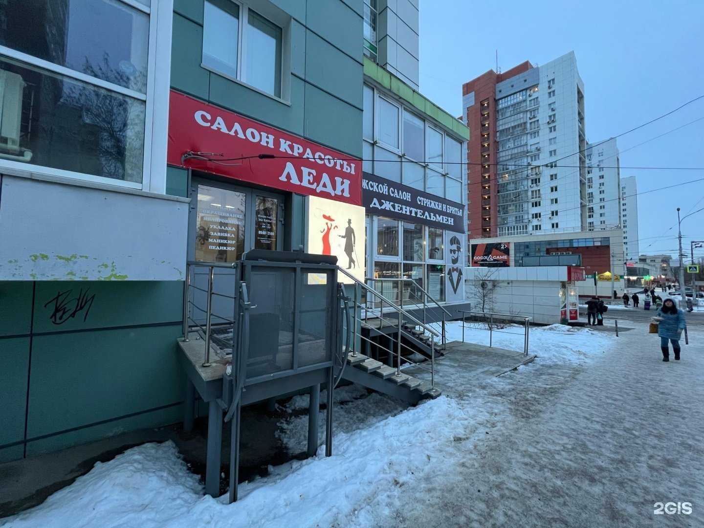 Отзывы на компанию Леди и Джентльмен в Уфе c фото