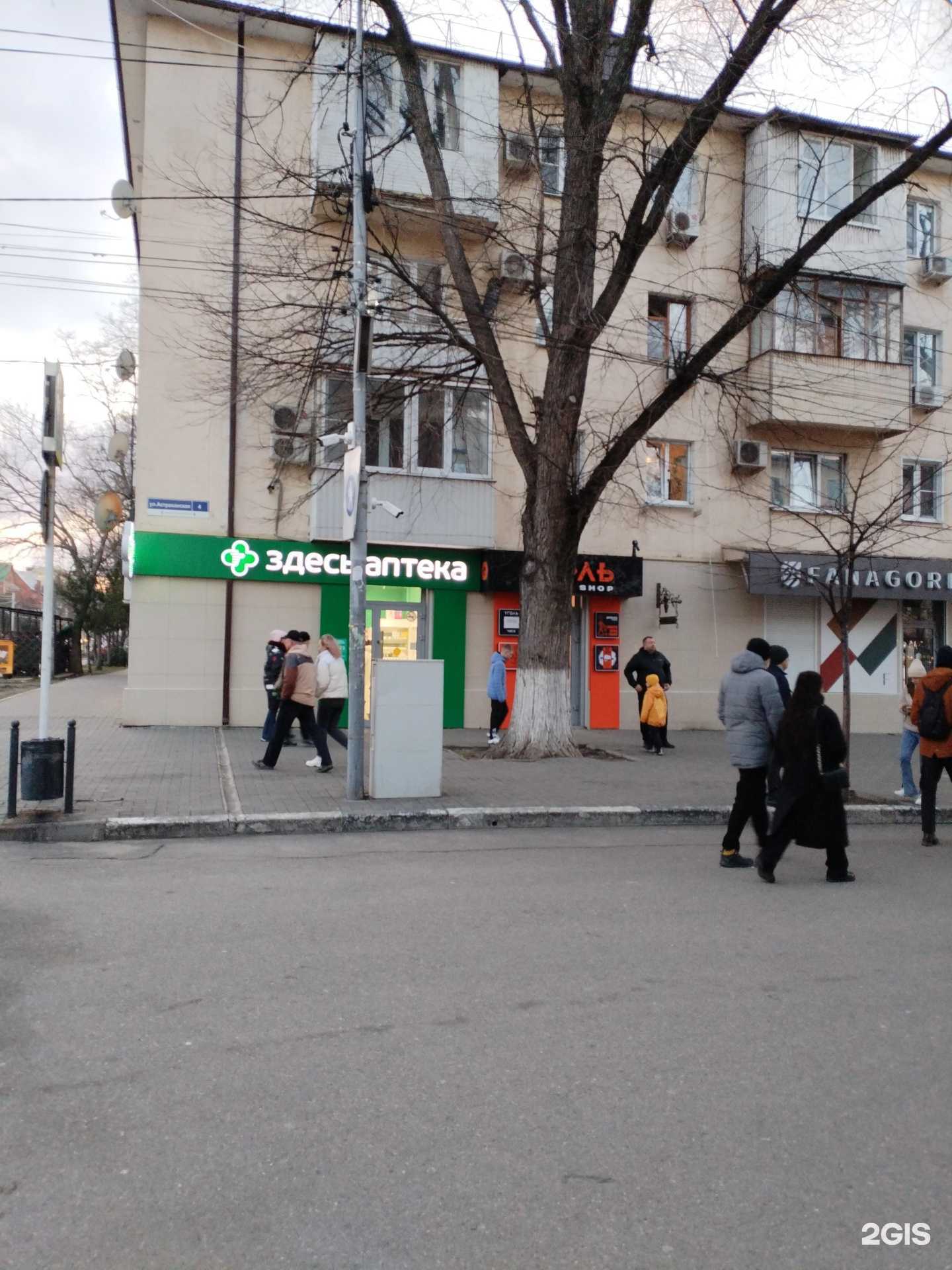 Отзывы на компанию Здесь аптека в г. Анапа c фото