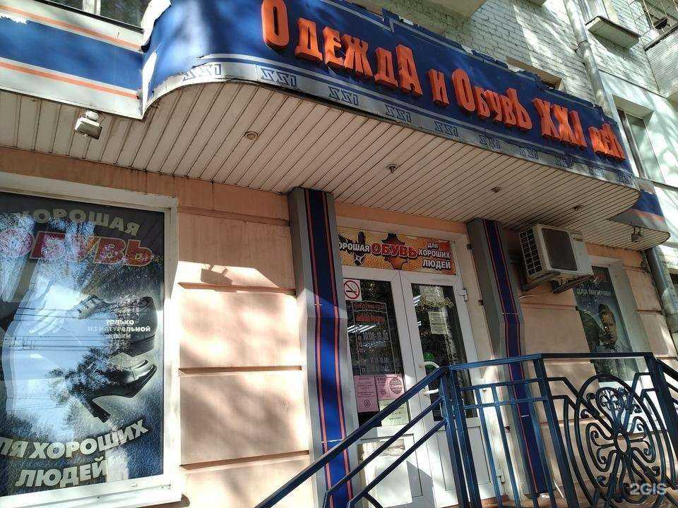 Отзывы на компанию Одежда и обувь XXI века в Орле c фото