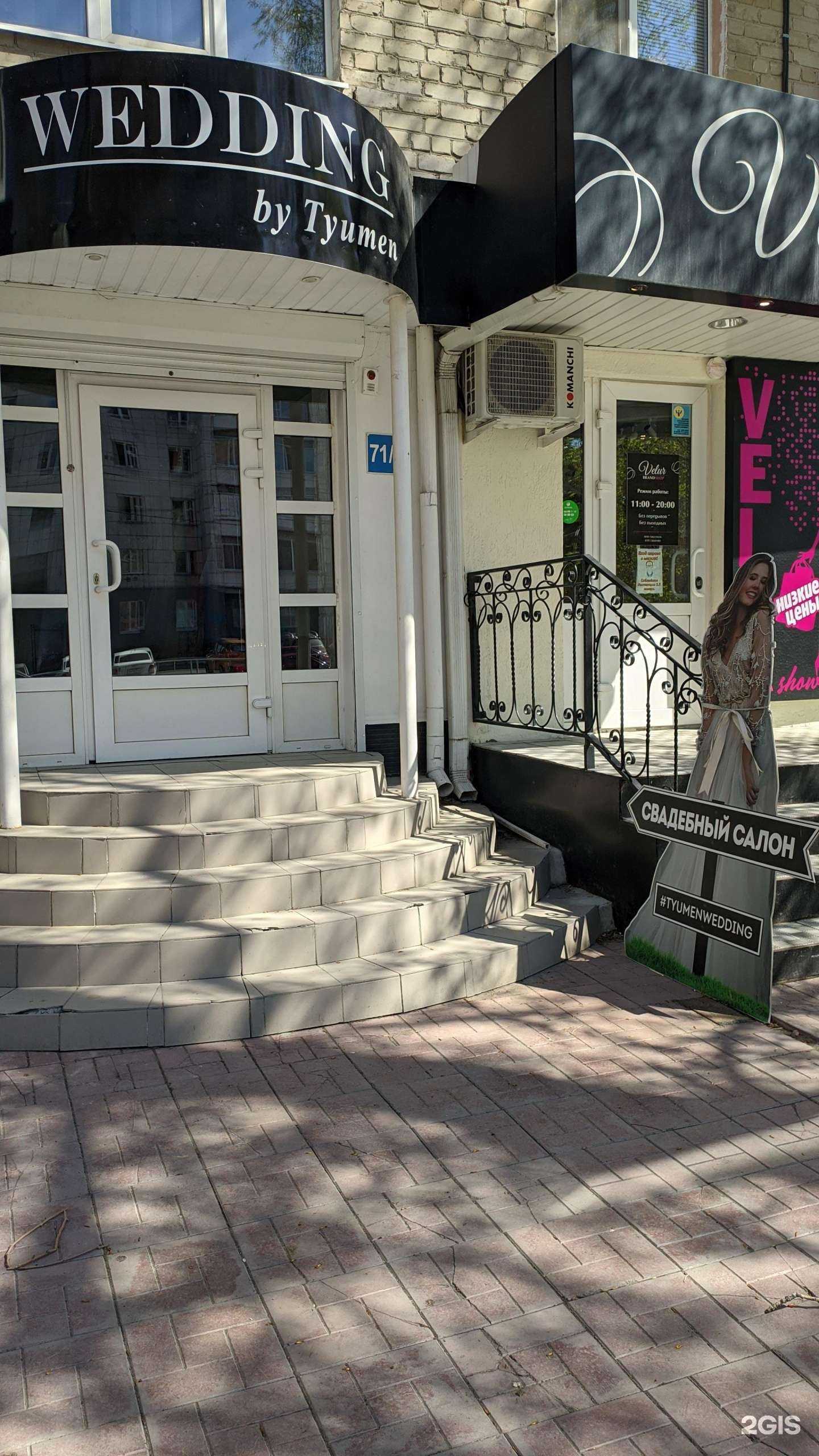 Отзывы на компанию Tyumen Wedding в Тюмени c фото