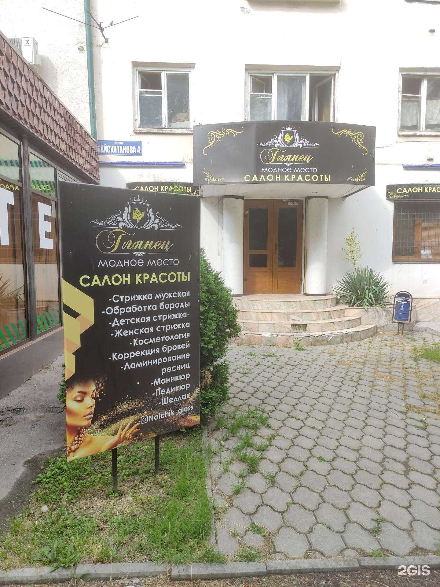 Отзывы на компанию Глянец в Нальчике c фото