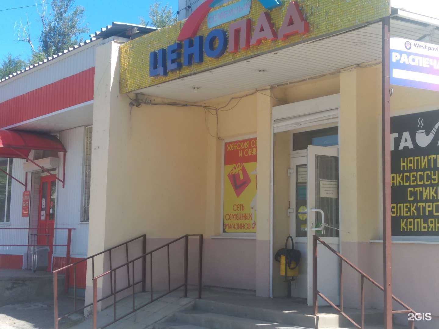 Отзывы на компанию Семейный ценопад в г. Ростов-на-Дону c фото