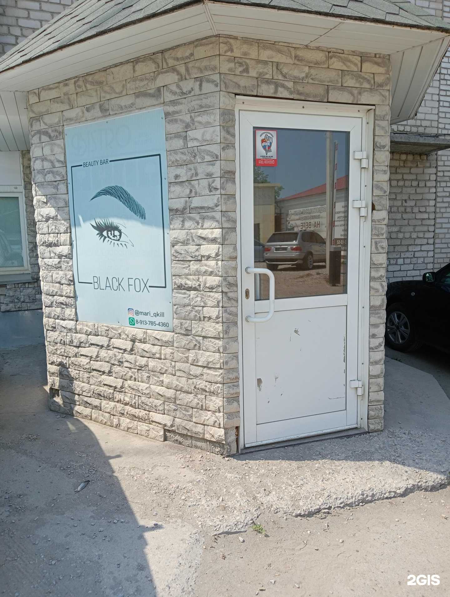 Отзывы на компанию Black fox в Бердске c фото