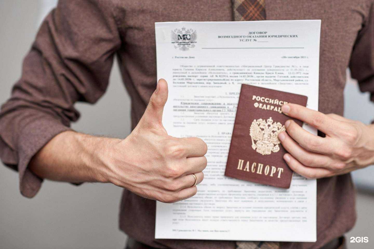 Отзывы на компанию Гражданство №1 в Таганроге c фото