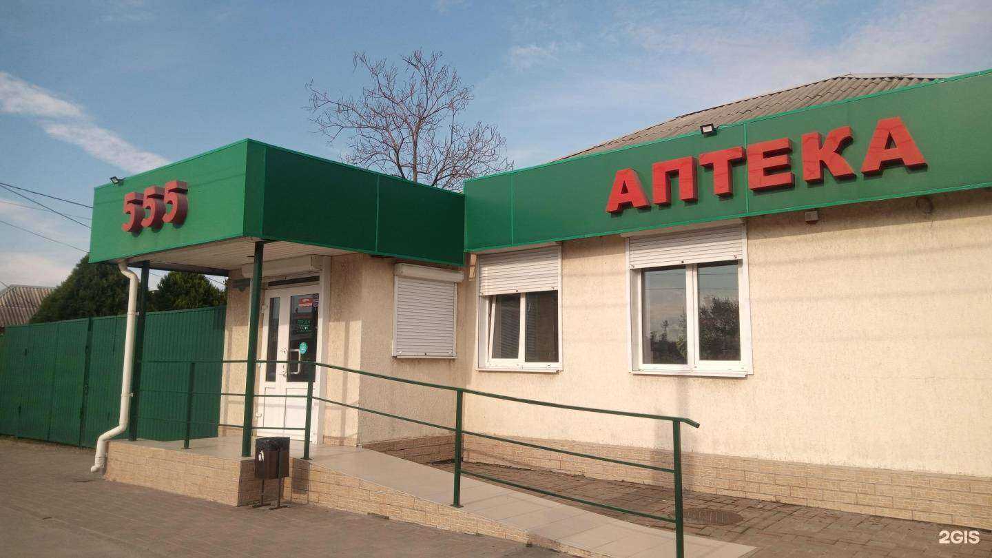 Отзывы на компанию 555 в Батайске c фото