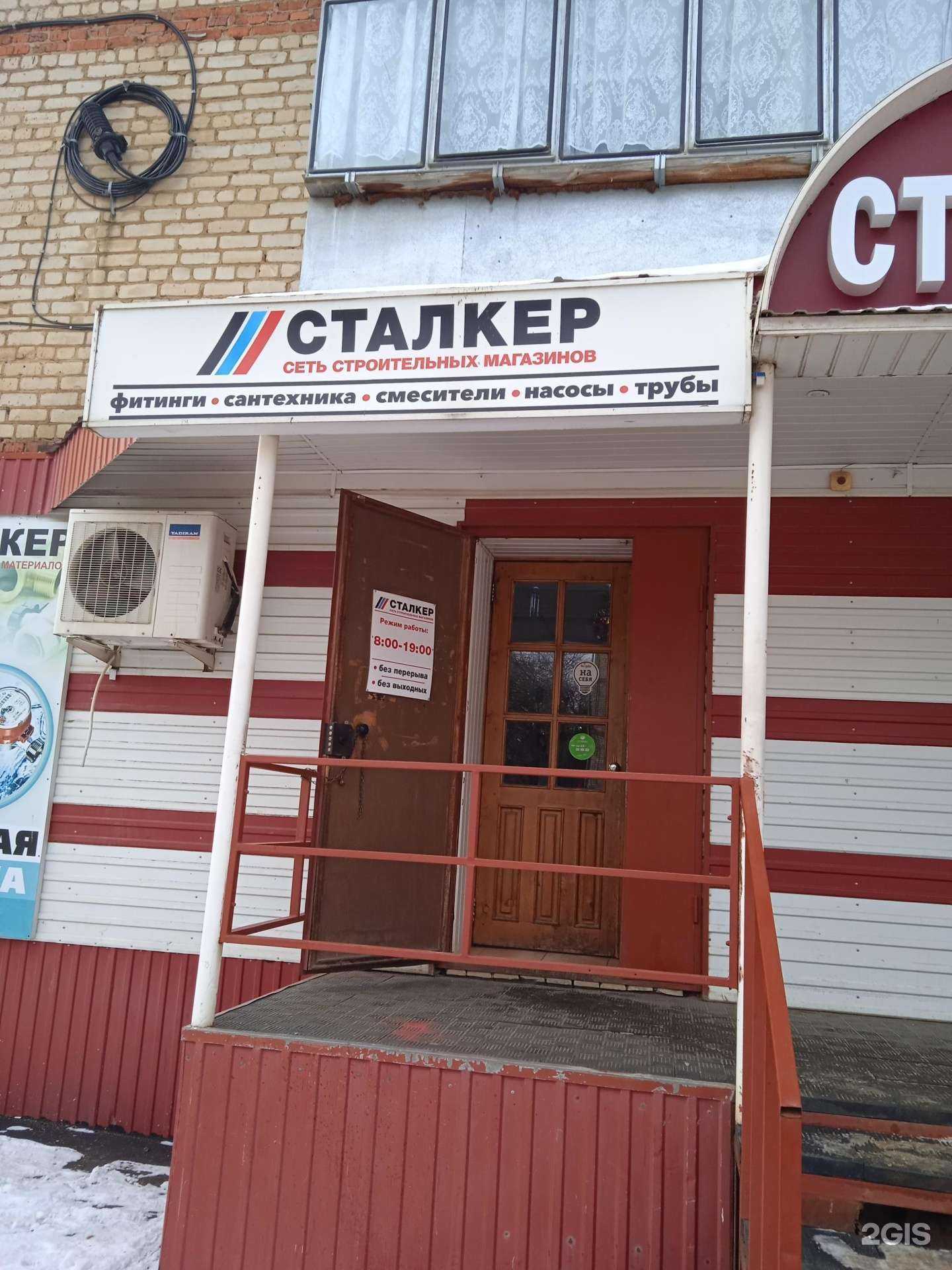 Отзывы на компанию Сталкер в Рузаевке c фото