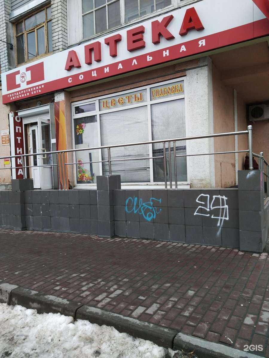 Отзывы на компанию Брянскфармация в Брянске c фото