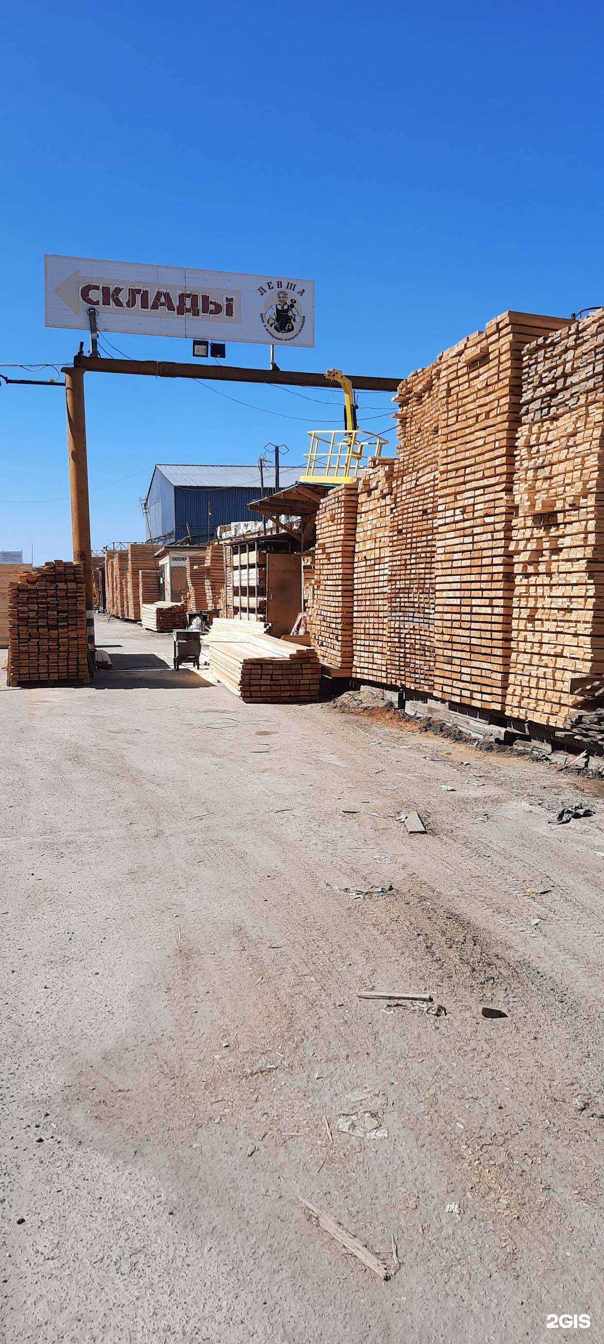 Отзывы на компанию Магазин пиломатериалов в Сургуте c фото