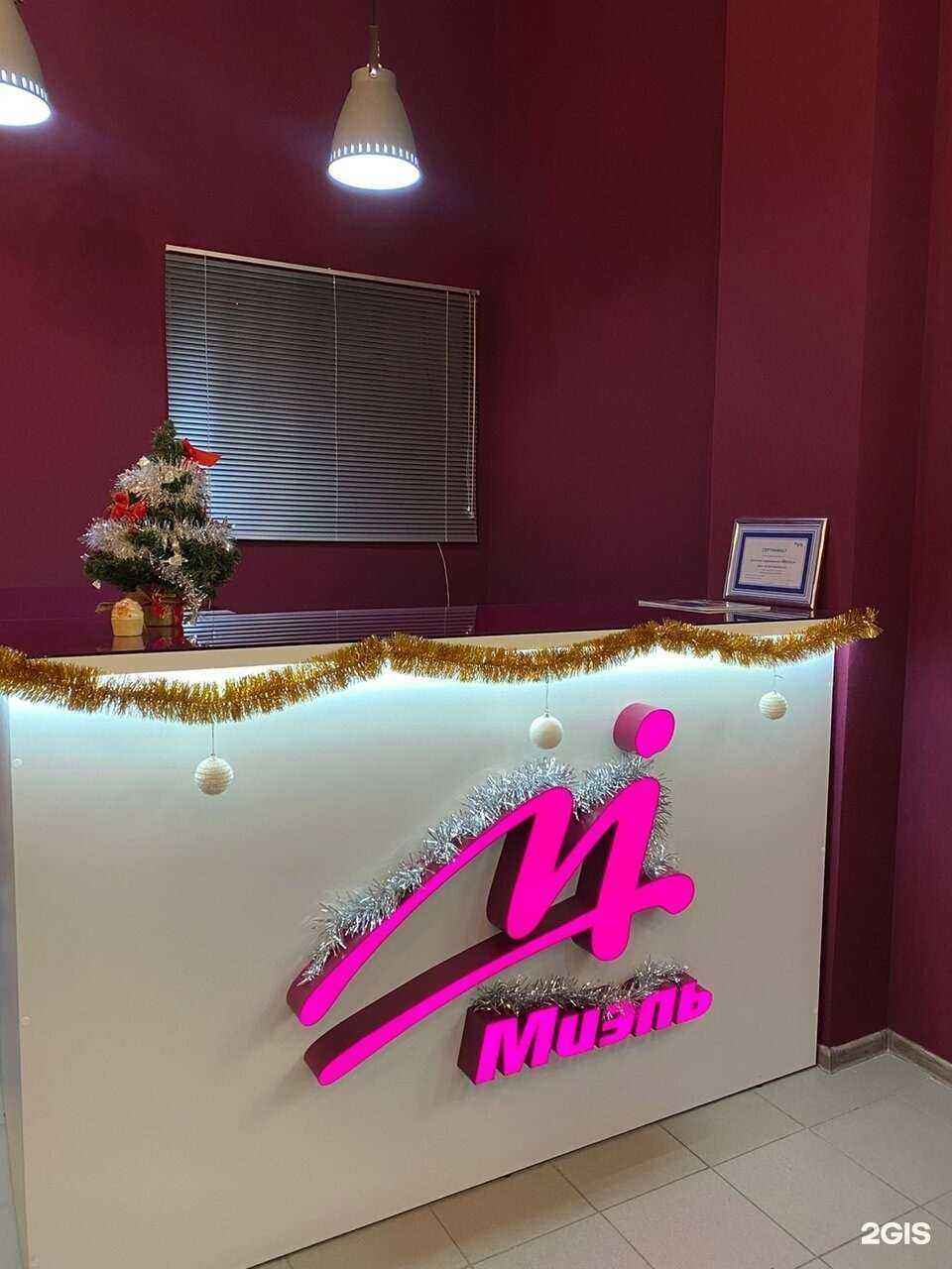 Отзывы на компанию МИЭЛЬ в г. Екатеринбург c фото