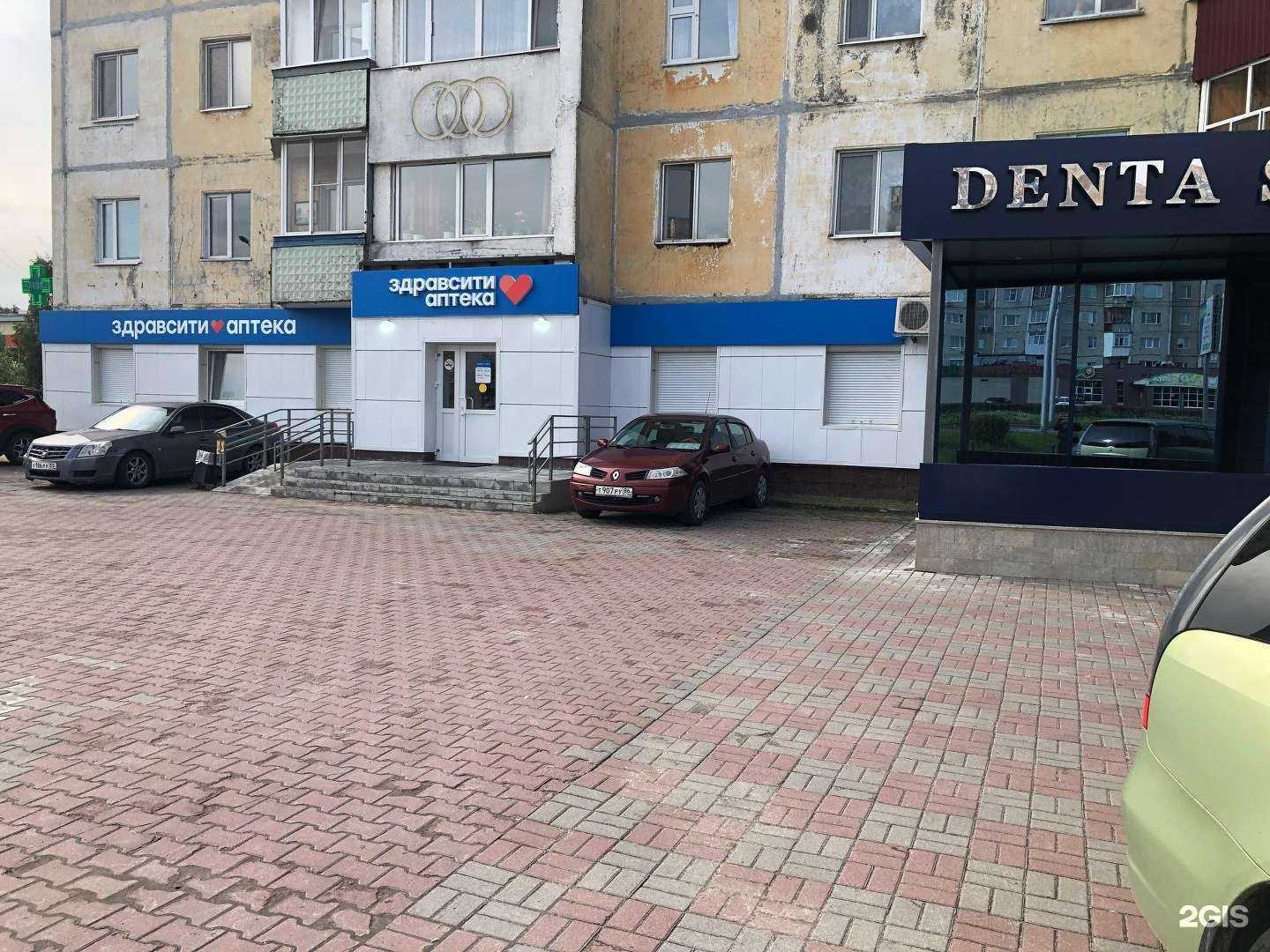 Отзывы на компанию Здравсити в Сургуте c фото