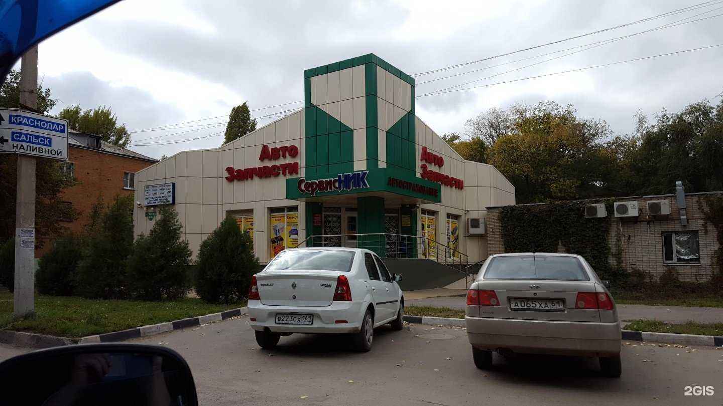 Отзывы на компанию СервисНик в Батайске c фото - фотография 2 из 2