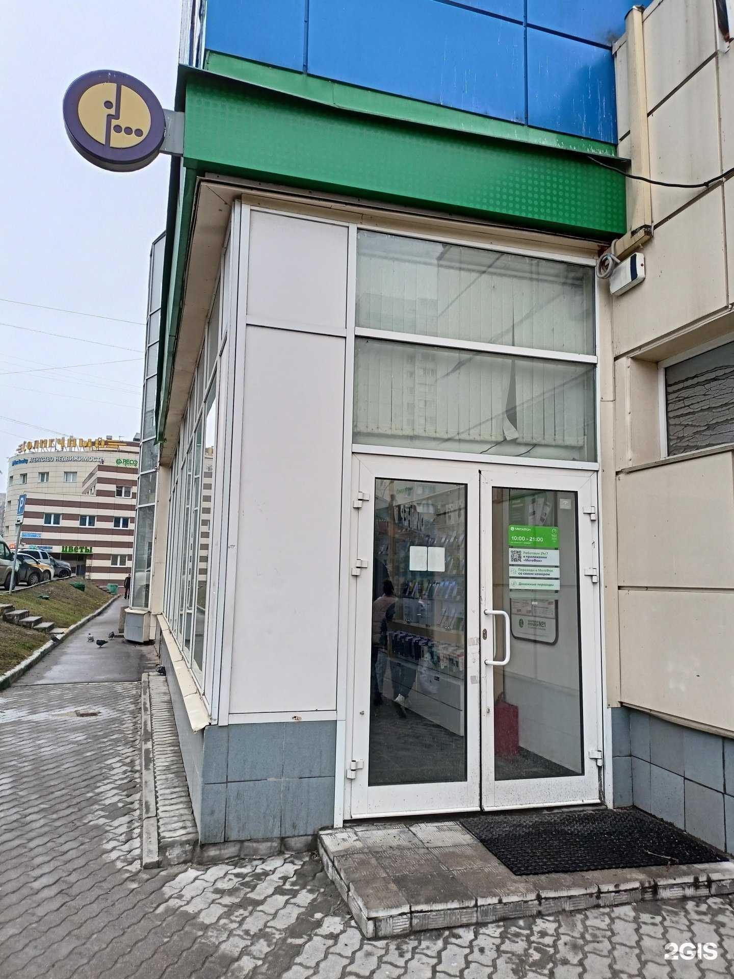 Отзывы на компанию МегаФон-Yota в г. Видное c фото