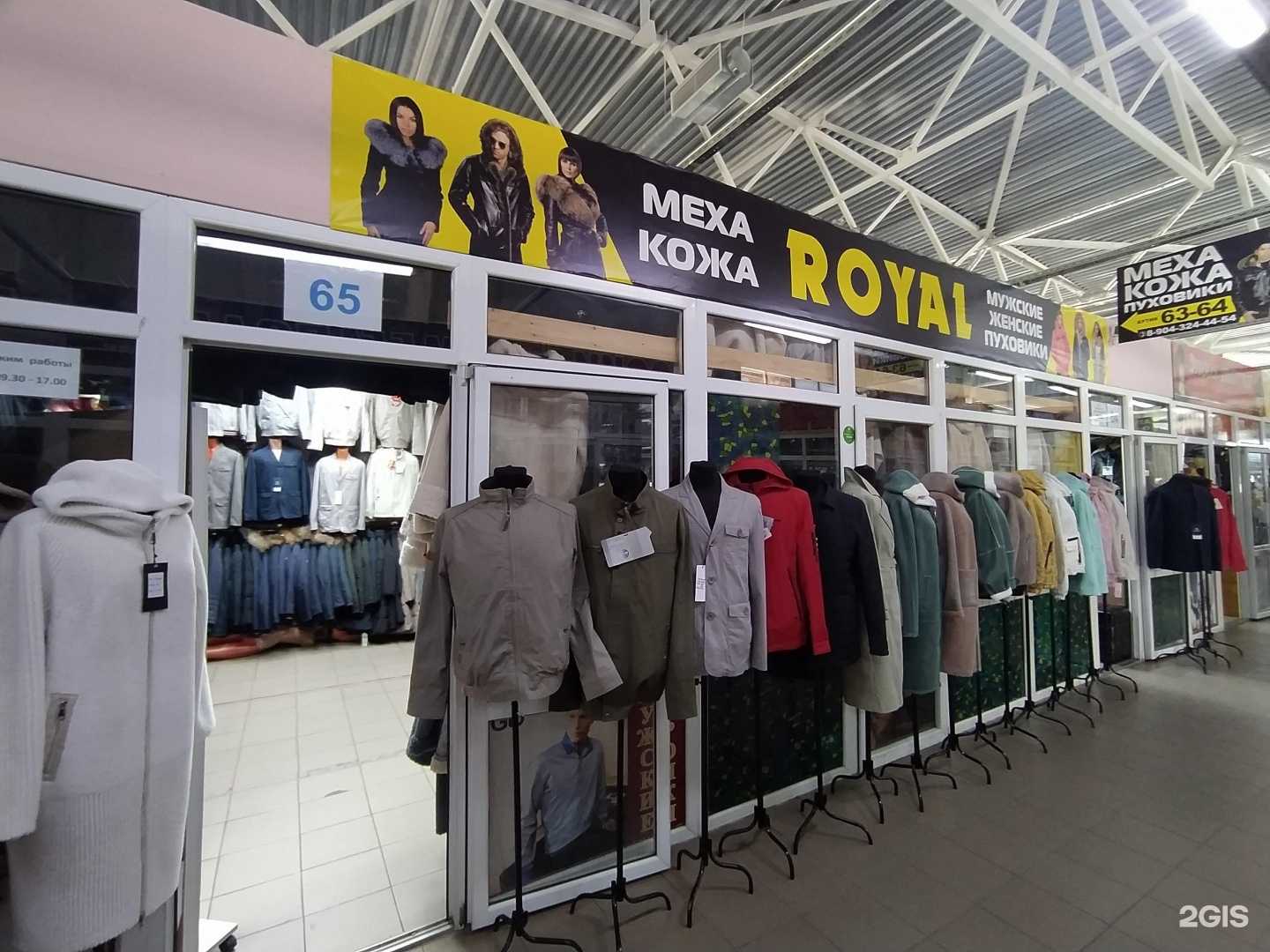 Отзывы на компанию Royal в Омске c фото