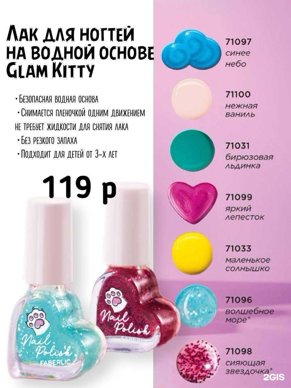 Отзывы на компанию Faberlic в г. Омск c фото