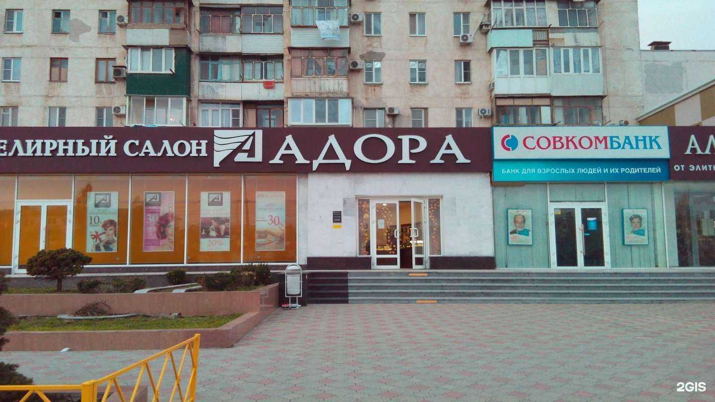 Отзывы на компанию Адора в Новороссийске c фото