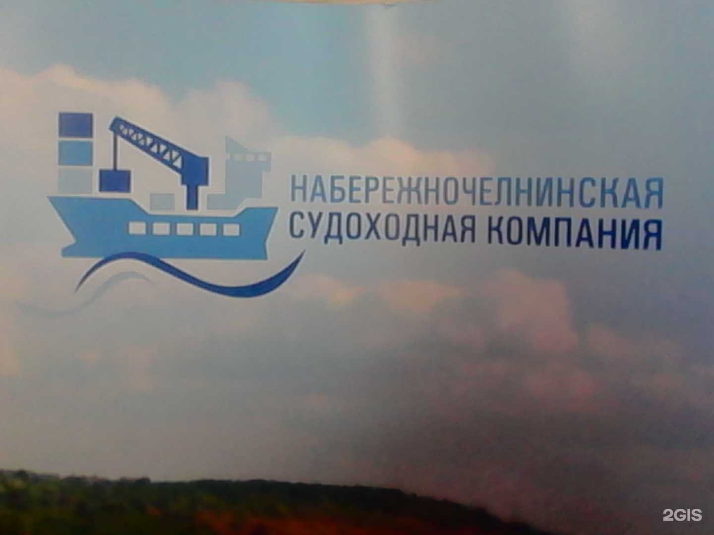 Отзывы на компанию НСК в г. Набережные Челны c фото