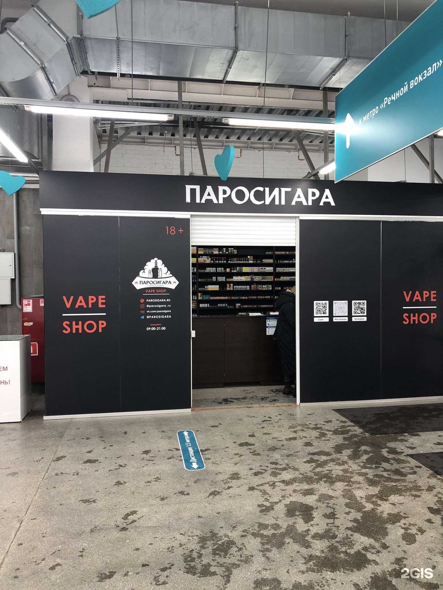 Отзывы на компанию Паросигара в г. Новосибирск c фото