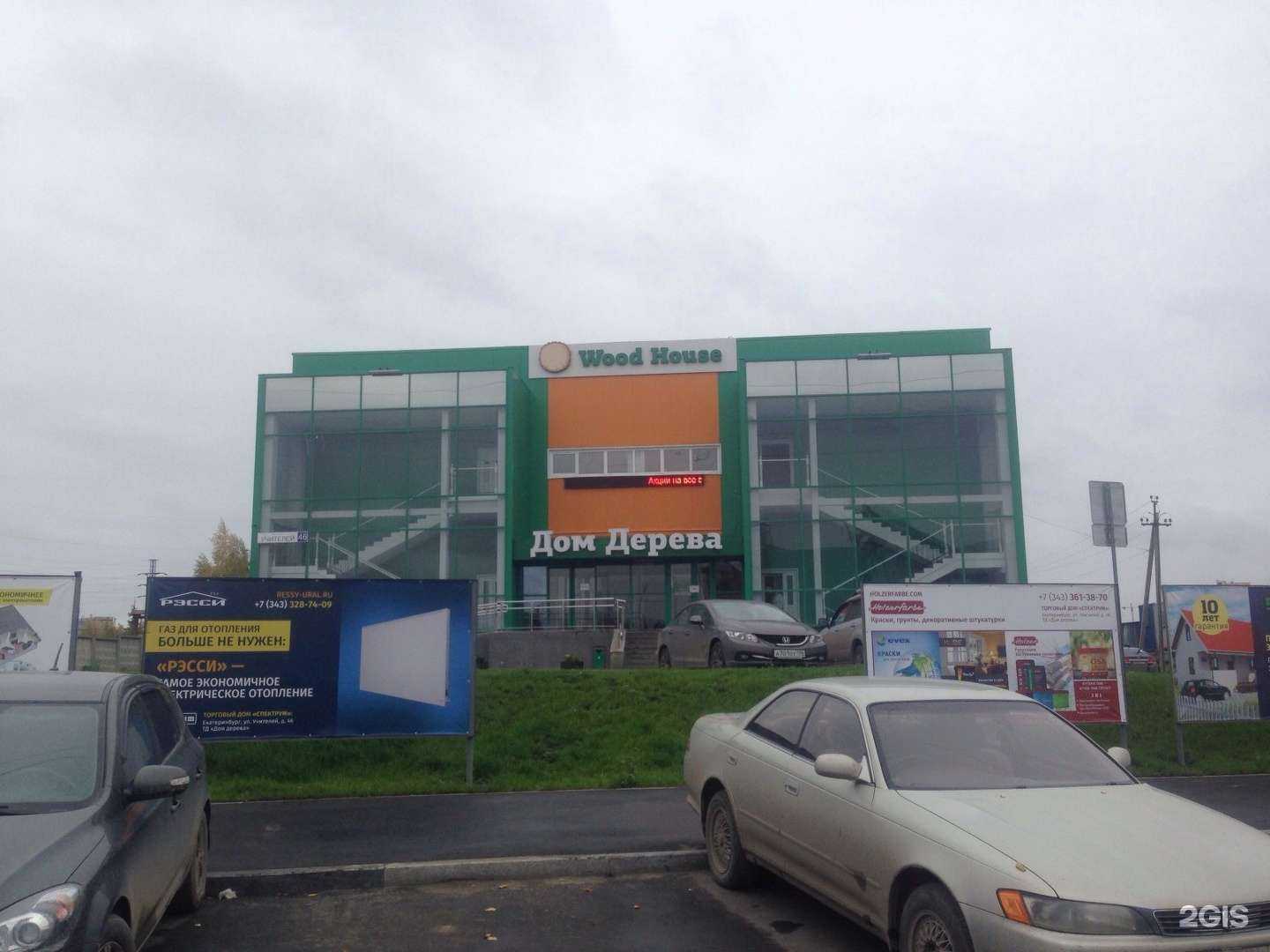 Отзывы на компанию СептикClub в Екатеринбурге c фото