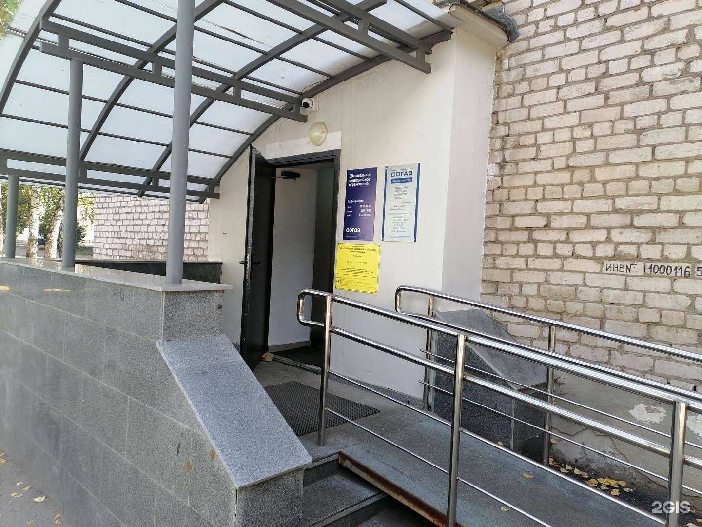 Отзывы на компанию Страховая компания Согаз мед в Салавате c фото