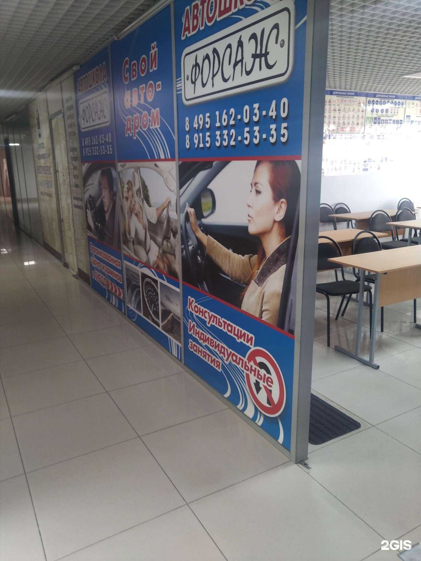 Отзывы на компанию Форсаж в Реутове c фото