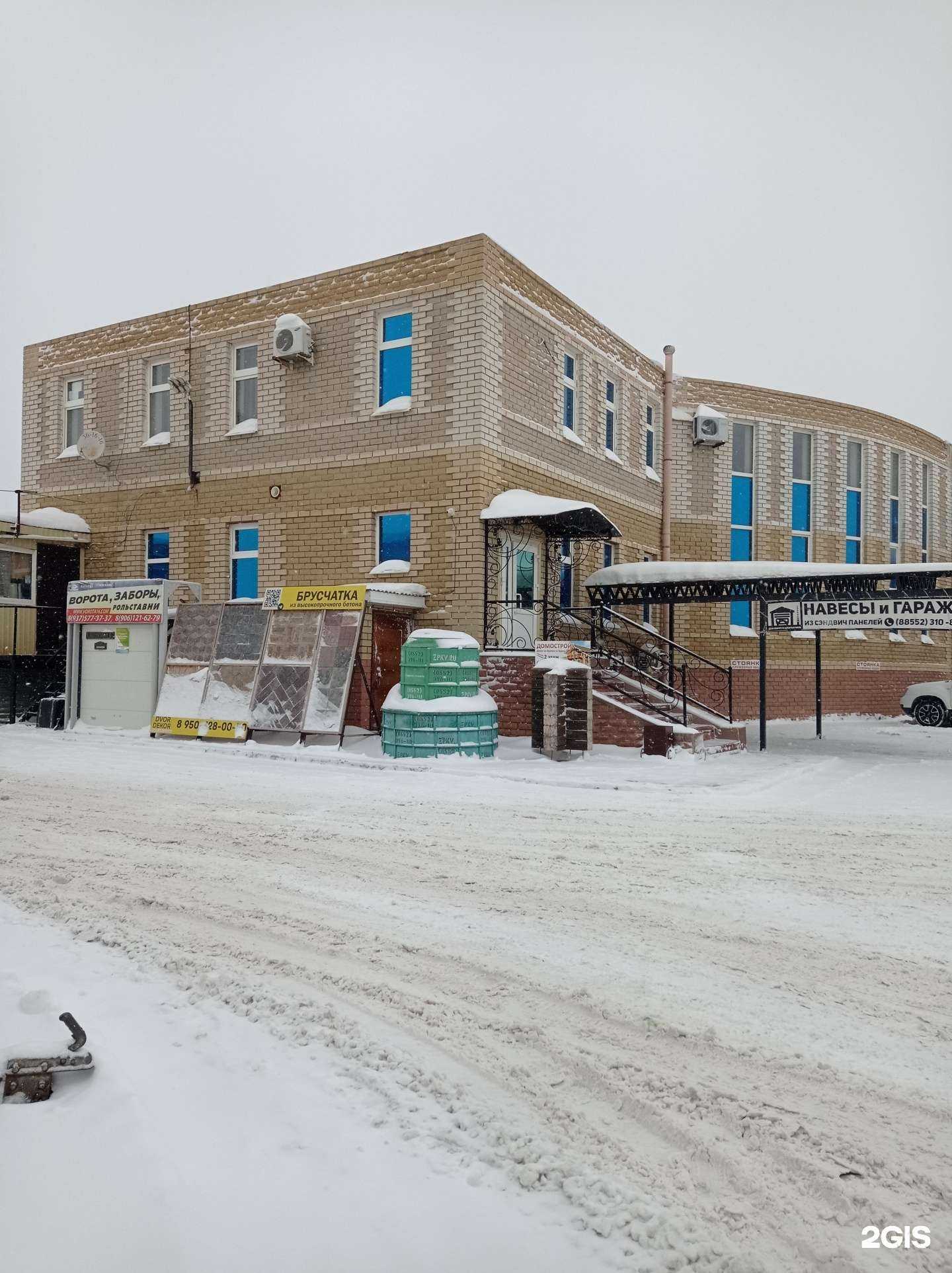 Отзывы на компанию КамСтройТорг в Набережных Челнах c фото