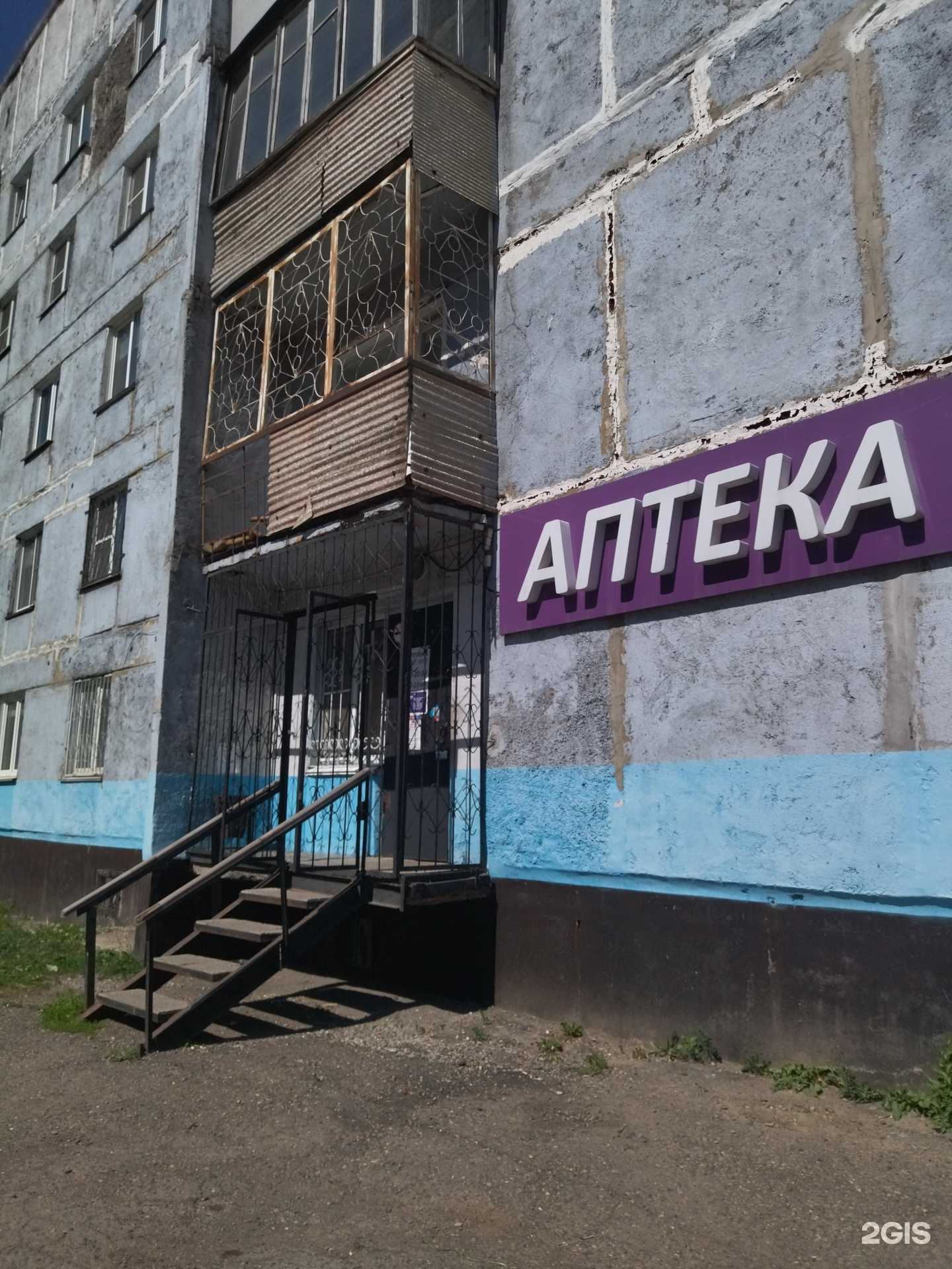 Отзывы на компанию Эдельвейс в Новокузнецке c фото