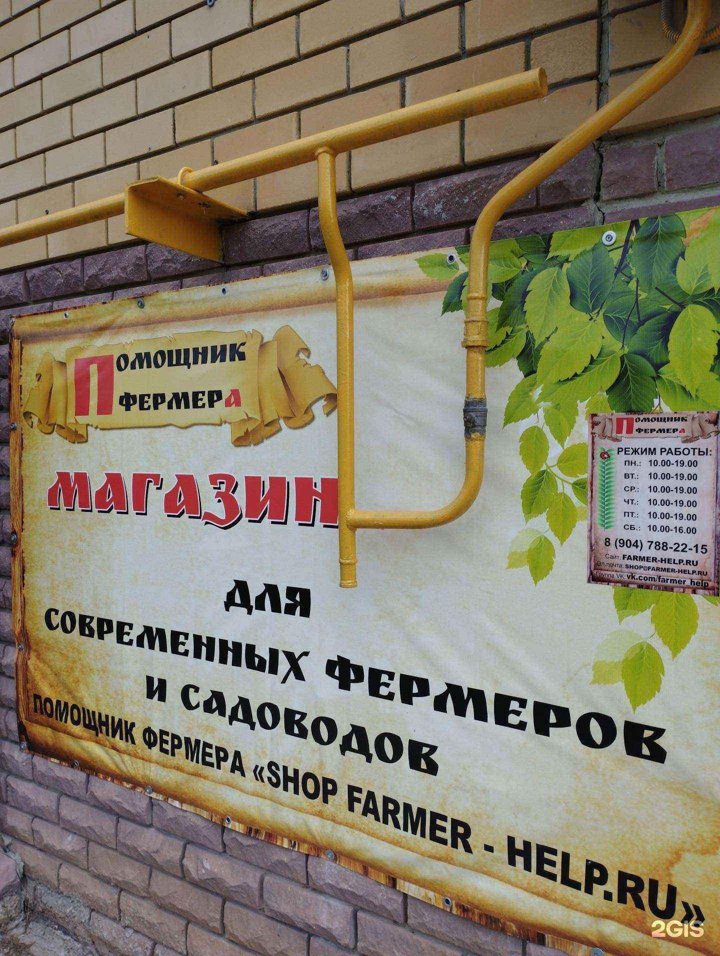 Отзывы на компанию Помощник фермера в г. Арзамас c фото