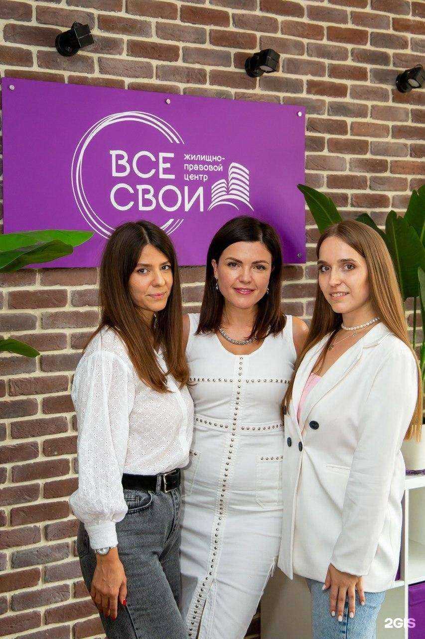 Отзывы на компанию Все свои в Краснодаре c фото