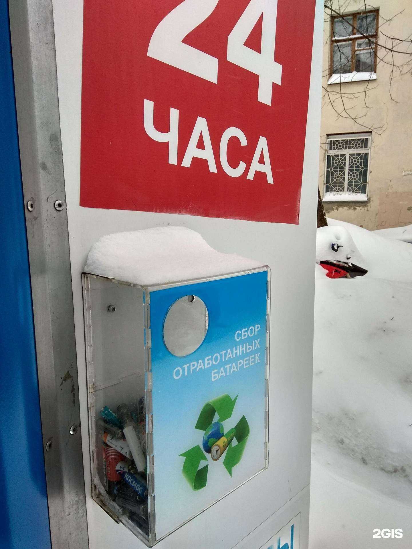 Отзывы на компанию Контейнер для батареек в Кирове c фото