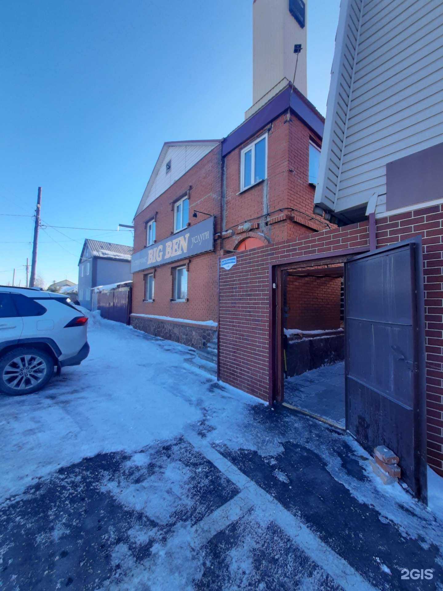 Отзывы на компанию Биг Бен в Омске c фото - фотография 2 из 2