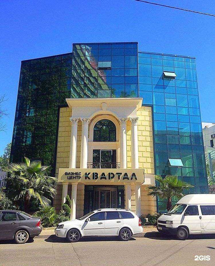 Отзывы на компанию Dicentre в Сочи c фото - фотография 2 из 2